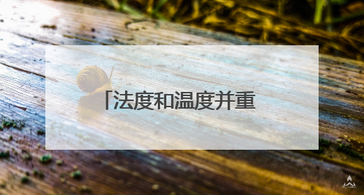 法度和温度并重 烟火与秩序同行 济南市区联合执法规范整治占道经营